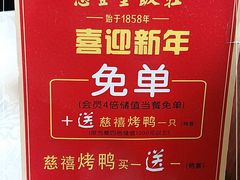 -惠丰堂饭庄·烤鸭·京味菜(西北旺·唐家岭店)
