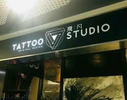 -飛凡TATTOO纹身•原创