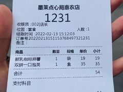 -墨茉点心局(国金街店)