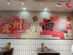 -黔有有贵州酸汤夺夺粉火锅(五味十字店)