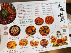 菜单-三妹小龙虾·黄油蟹(华侨城总店)
