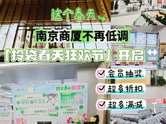 -南京商厦