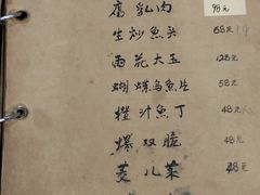 -广迎居老正兴菜馆