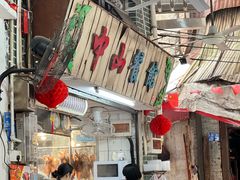 -凌舍好烧鹅(中山路店)