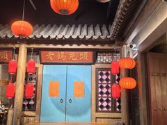 -双流老妈兔头(荟聚店)