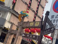 -云龙湖旅游景区