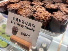 伯爵红茶可露丽-发酵食堂(屏风街店)