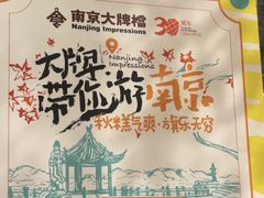 -南京大牌档(济南万象城店)