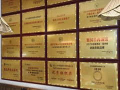 -虢国羊肉汤馆(政二街店)