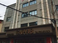 -SNH48星梦剧院