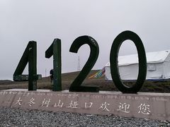 -大冬树山垭口