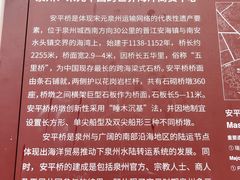 -安平桥