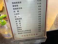 -安徽阜阳卷馍(西单店)
