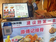 -傅强排骨(成都总店)