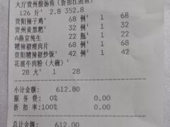 -贵州大厦贵州厅(樱花园西街店)