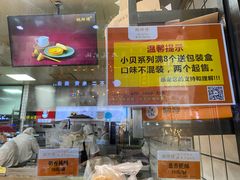 门面-鲍师傅糕点(春熙路店)