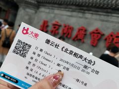 -北京湖广会馆