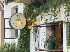 -翠田Green Field Kitchen