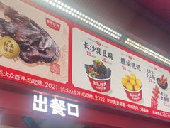 -黑色经典臭豆腐·湖南特产(步行街店)