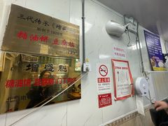-增盛魁小吃店