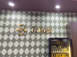 -Joker先生·男士理发馆