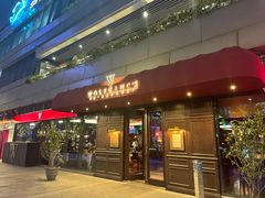 -Wolfgang’s Steakhouse 沃夫冈牛排馆(上海白玉兰广场店)