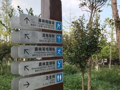 -滆湖低碳生态公园