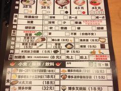 菜单-博多一幸舍(侨福芳草地购物中心店)