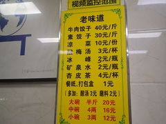 -老味道饺子馆(回民街店)