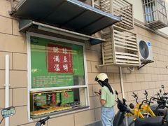 -酥满溢绿豆饼(共和新路店)