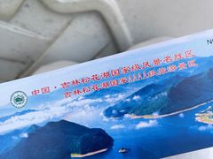 -松花湖风景名胜区