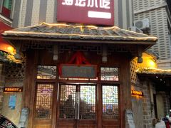 门面-海坛特色小吃·只做平潭特色菜(平潭店)