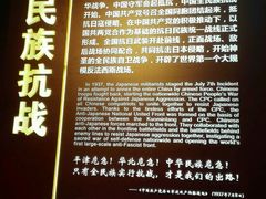 -中国人民抗日战争纪念馆