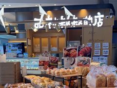 面包甜点陈列柜-西村叔叔的店·面包·甜品·蛋糕(清河万象汇店)