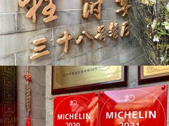 门面-程府宴(南长街四合院店)