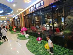 -快乐爱斯米牛排自助(吾悦广场店)