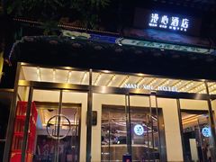 -北京天安门王府井漫心酒店