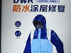 -布瑞琳洗衣(万泉新新家园店)
