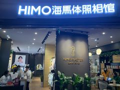 -海马体照相馆|大师(武汉光谷K11店)