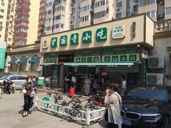 门面-护国寺小吃(安定门店)