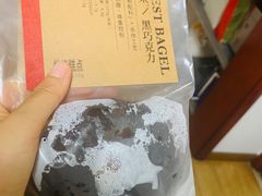 黑巧克力贝果-乐纯(苹果社区店)