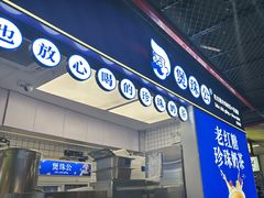 -煲珠公·老红糖珍珠奶茶(长宁龙之梦店)