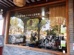 -味德丰·酱鹅(嘉兴新塍店)
