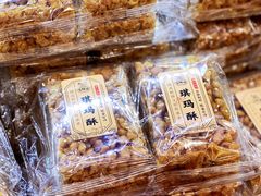 琪玛酥-百饼园(南后街店)