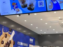 -煲珠公·老红糖珍珠奶茶(金沙洲梦乐城店)