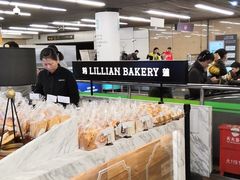 -莉蓮蛋挞(静安寺店)