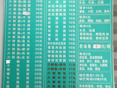 菜单-许记大碗皮肚面馆(三条巷店)