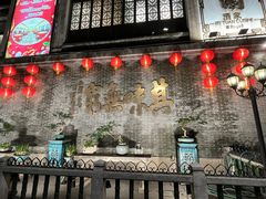 -北园酒家(小北路店)