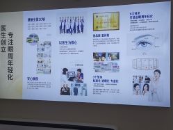 -天津健丽·去眼袋医疗美容机构