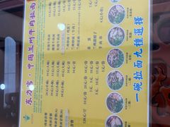 -东方宫中国兰州牛肉拉面(新起街店)